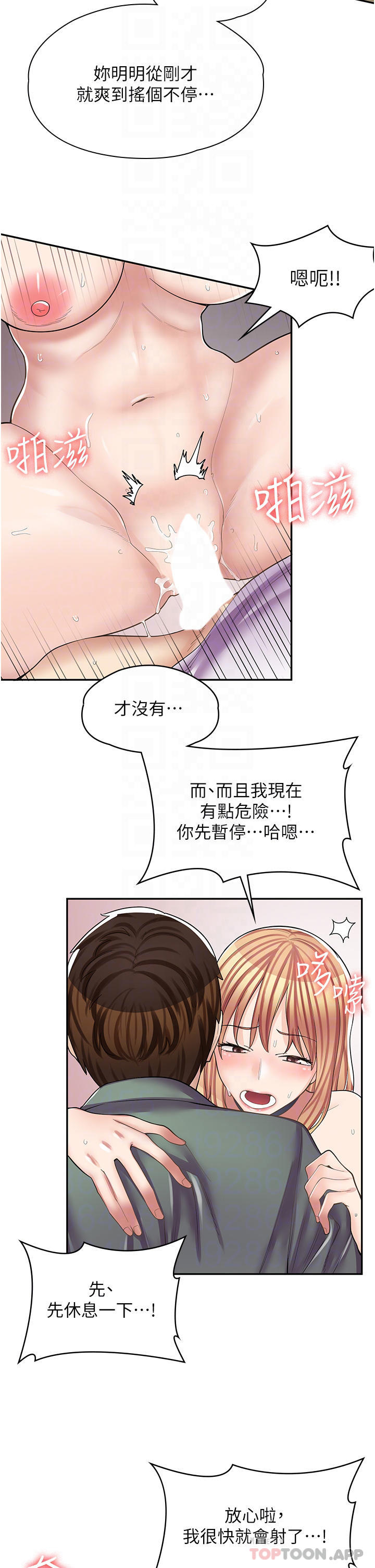 韩国漫画漫画店工读生韩漫_漫画店工读生-第10话-被操到腿软在线免费阅读-韩国漫画-第10张图片