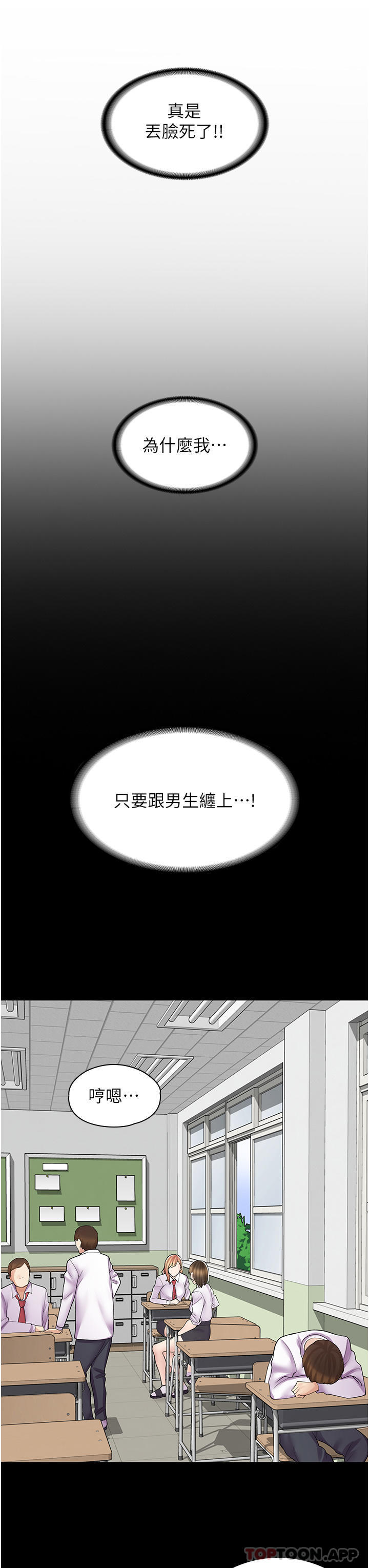 韩国漫画漫画店工读生韩漫_漫画店工读生-第10话-被操到腿软在线免费阅读-韩国漫画-第17张图片