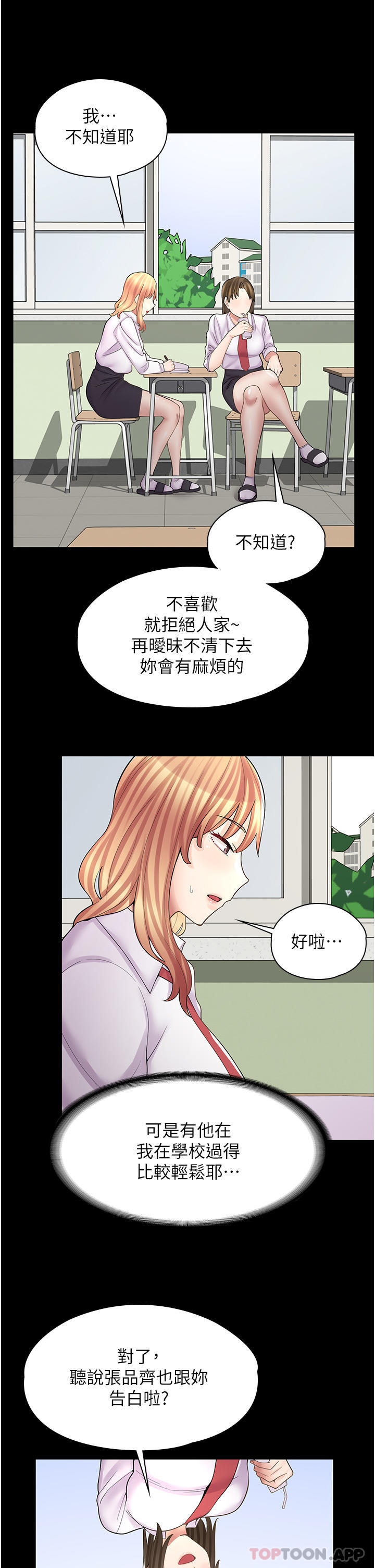 韩国漫画漫画店工读生韩漫_漫画店工读生-第10话-被操到腿软在线免费阅读-韩国漫画-第19张图片