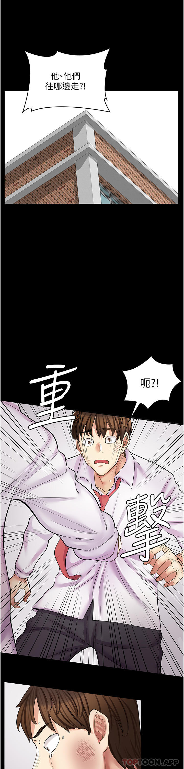 韩国漫画漫画店工读生韩漫_漫画店工读生-第10话-被操到腿软在线免费阅读-韩国漫画-第21张图片