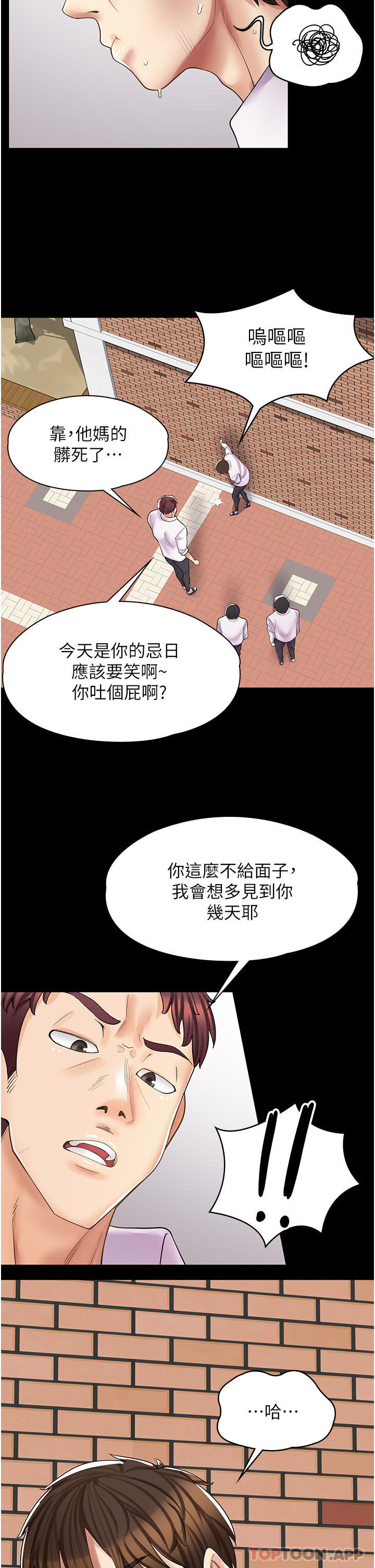 韩国漫画漫画店工读生韩漫_漫画店工读生-第10话-被操到腿软在线免费阅读-韩国漫画-第22张图片