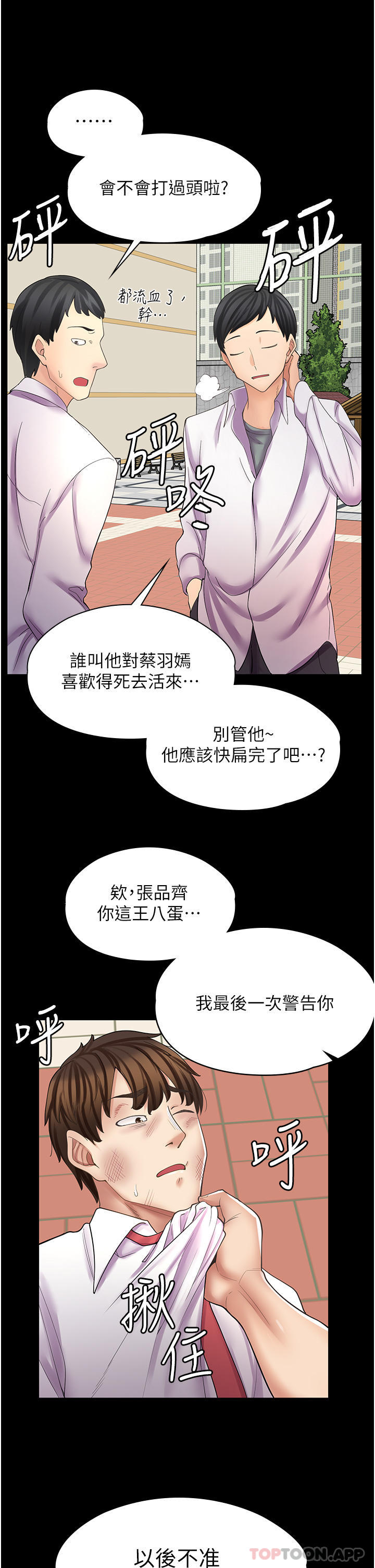 韩国漫画漫画店工读生韩漫_漫画店工读生-第10话-被操到腿软在线免费阅读-韩国漫画-第26张图片