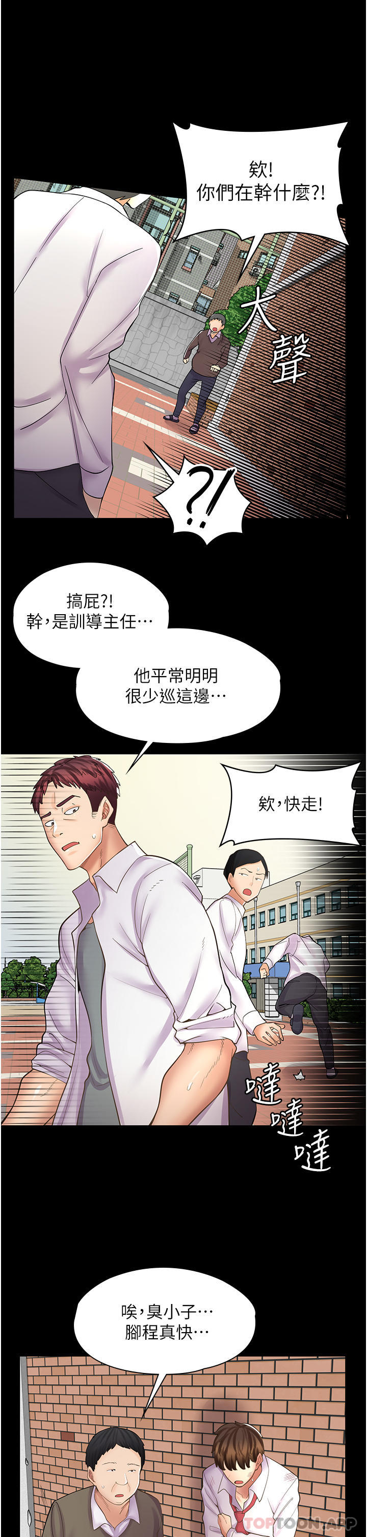 韩国漫画漫画店工读生韩漫_漫画店工读生-第10话-被操到腿软在线免费阅读-韩国漫画-第28张图片