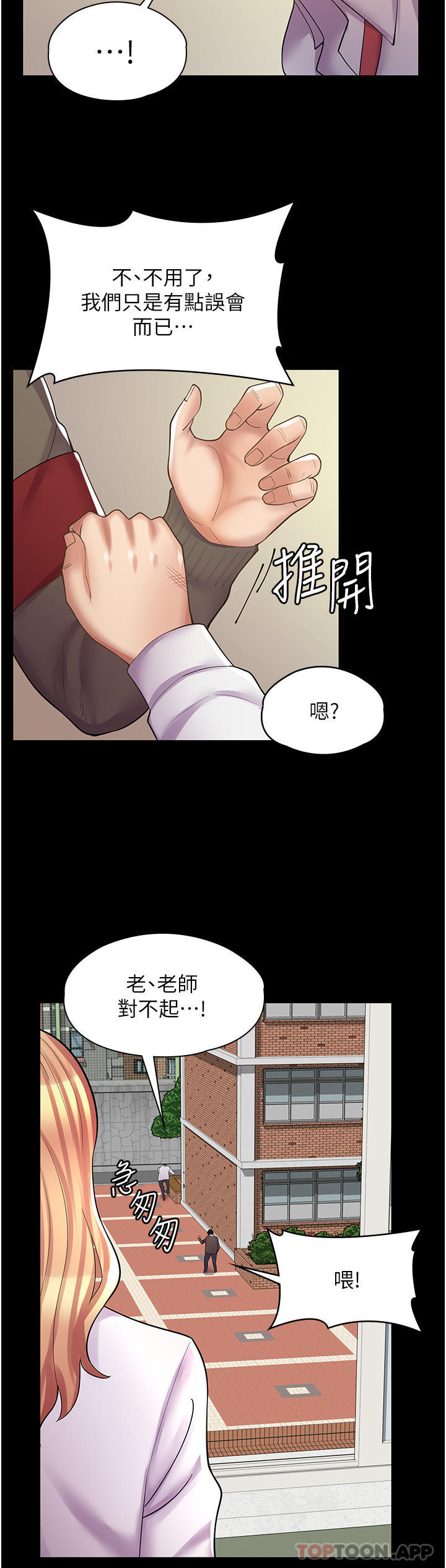 韩国漫画漫画店工读生韩漫_漫画店工读生-第10话-被操到腿软在线免费阅读-韩国漫画-第30张图片