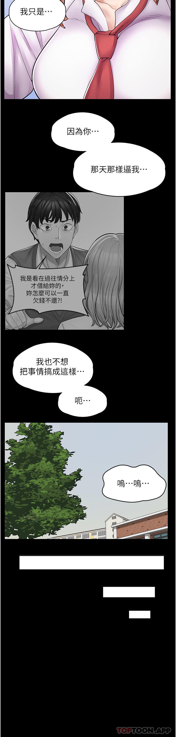 韩国漫画漫画店工读生韩漫_漫画店工读生-第10话-被操到腿软在线免费阅读-韩国漫画-第32张图片