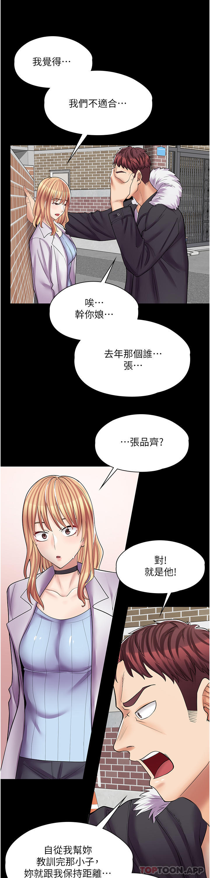 韩国漫画漫画店工读生韩漫_漫画店工读生-第10话-被操到腿软在线免费阅读-韩国漫画-第34张图片