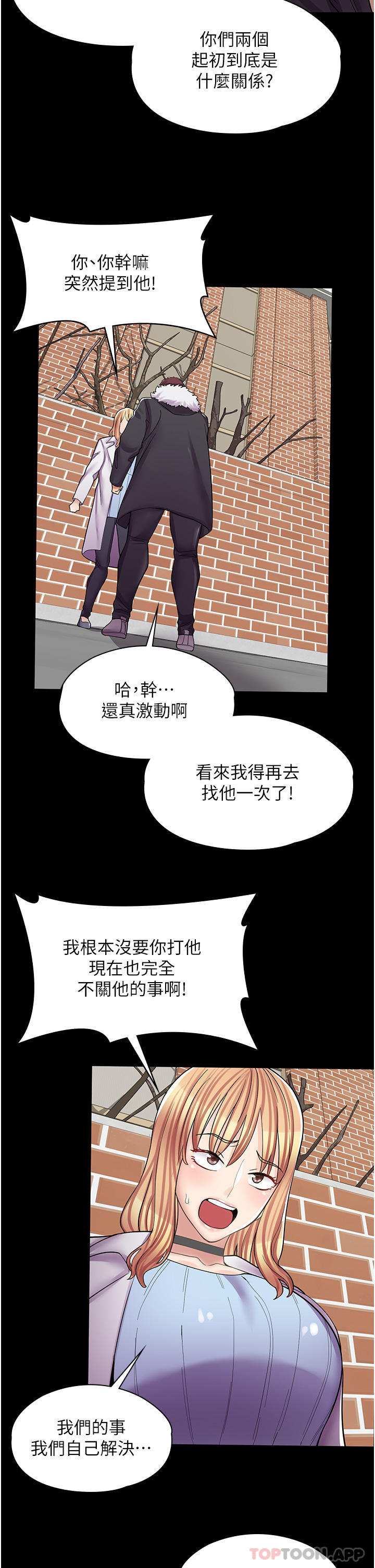 韩国漫画漫画店工读生韩漫_漫画店工读生-第10话-被操到腿软在线免费阅读-韩国漫画-第35张图片