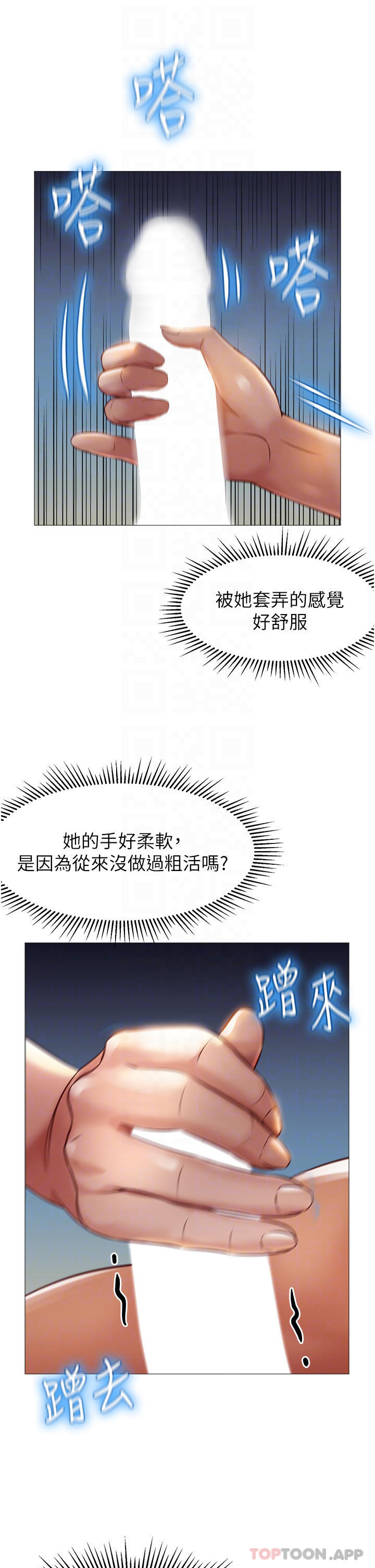 韩国漫画女儿闺蜜都归ME韩漫_女儿闺蜜都归ME-第90话-令人好奇的3P滋味在线免费阅读-韩国漫画-第6张图片