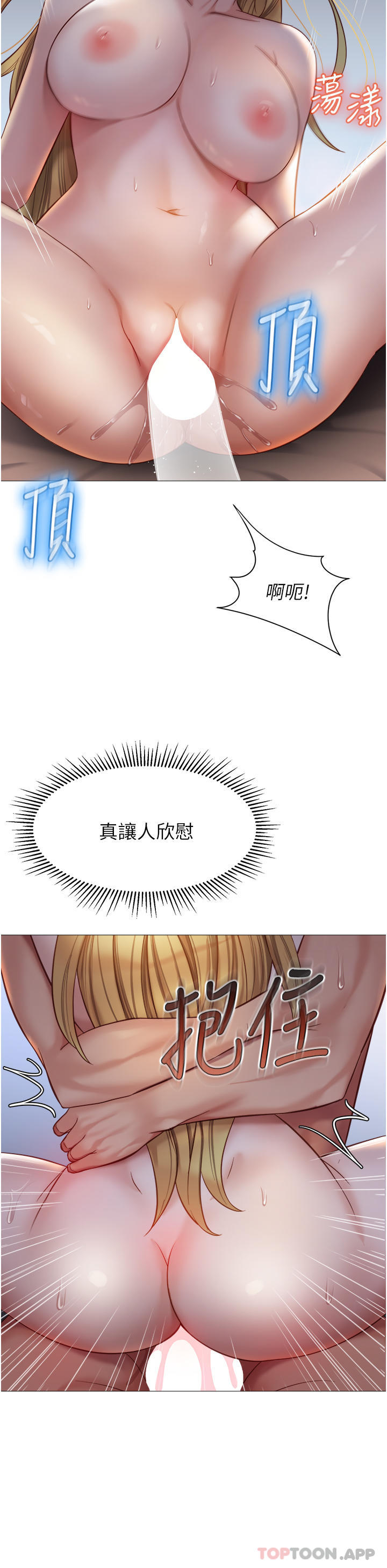 韩国漫画女儿闺蜜都归ME韩漫_女儿闺蜜都归ME-第90话-令人好奇的3P滋味在线免费阅读-韩国漫画-第19张图片