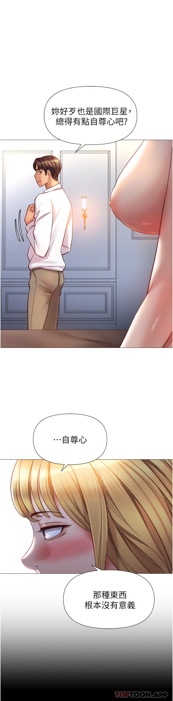 韩国漫画女儿闺蜜都归ME韩漫_女儿闺蜜都归ME-第90话-令人好奇的3P滋味在线免费阅读-韩国漫画-第24张图片