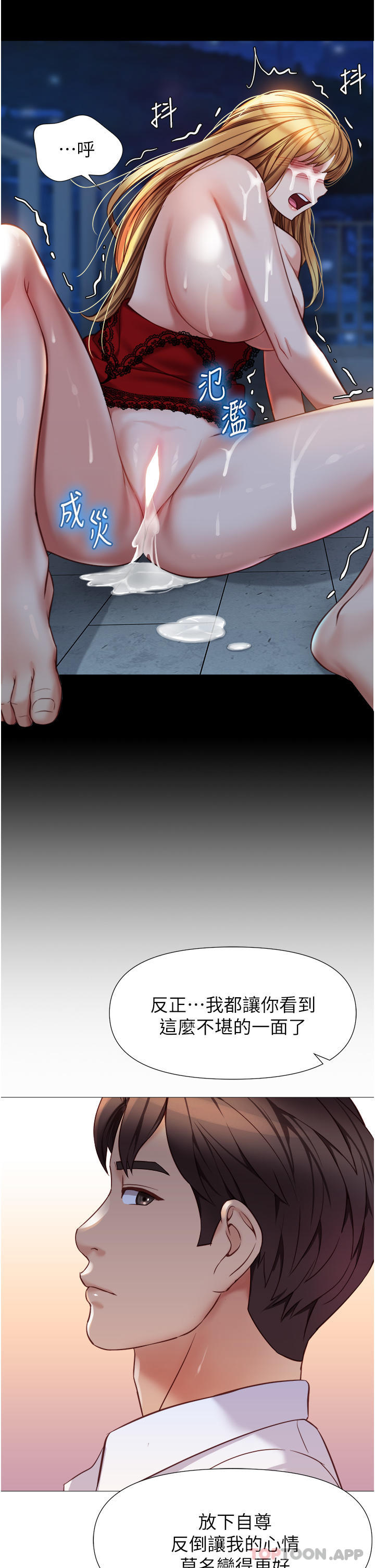 韩国漫画女儿闺蜜都归ME韩漫_女儿闺蜜都归ME-第90话-令人好奇的3P滋味在线免费阅读-韩国漫画-第25张图片