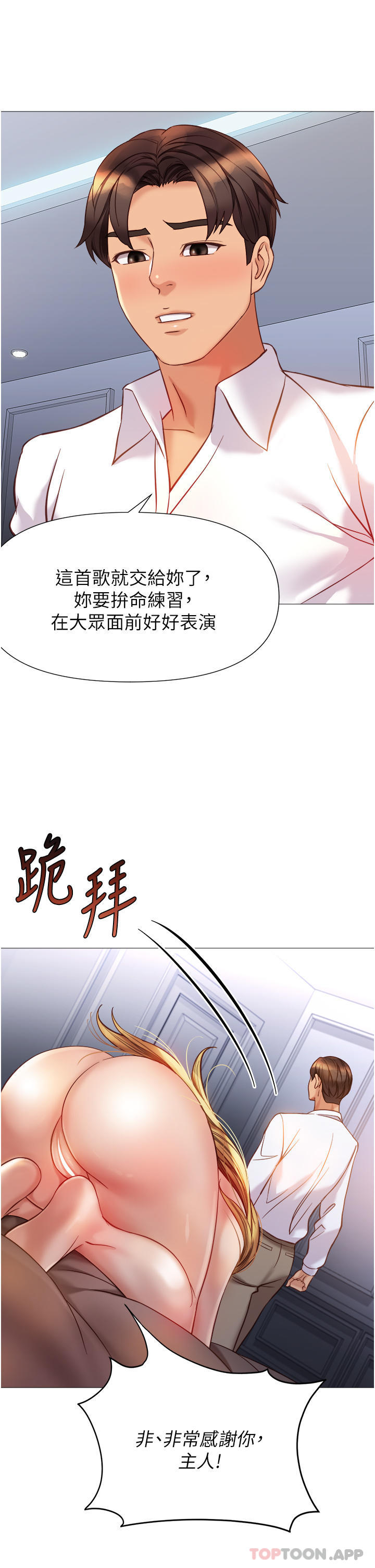 韩国漫画女儿闺蜜都归ME韩漫_女儿闺蜜都归ME-第90话-令人好奇的3P滋味在线免费阅读-韩国漫画-第28张图片