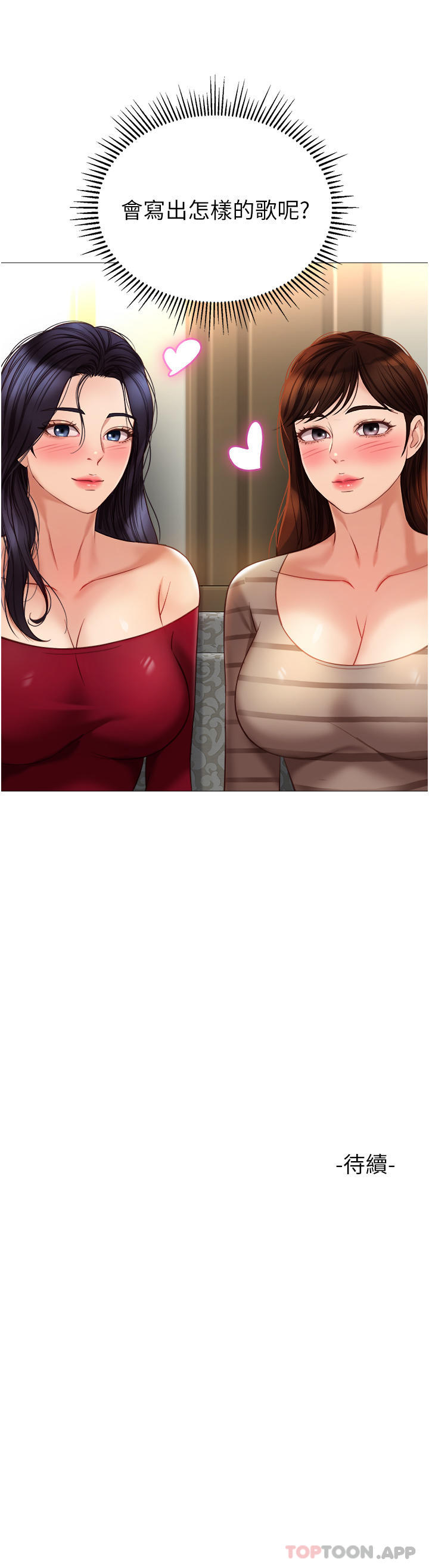 韩国漫画女儿闺蜜都归ME韩漫_女儿闺蜜都归ME-第90话-令人好奇的3P滋味在线免费阅读-韩国漫画-第39张图片