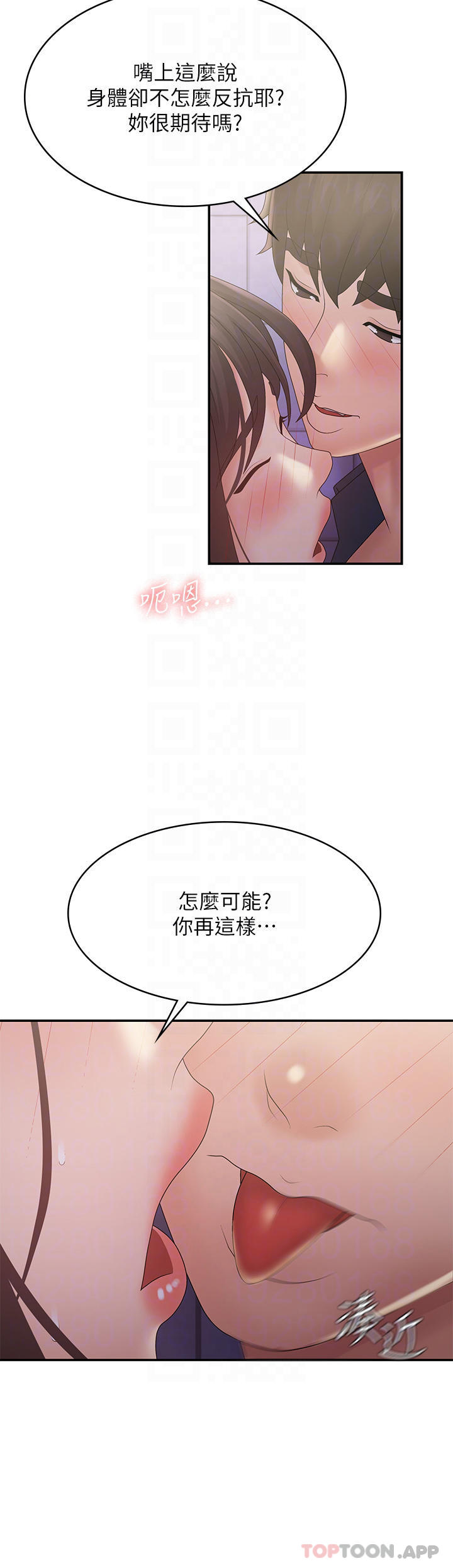 韩国漫画青春期小阿姨韩漫_青春期小阿姨-第38话-被偷窥的快感在线免费阅读-韩国漫画-第3张图片