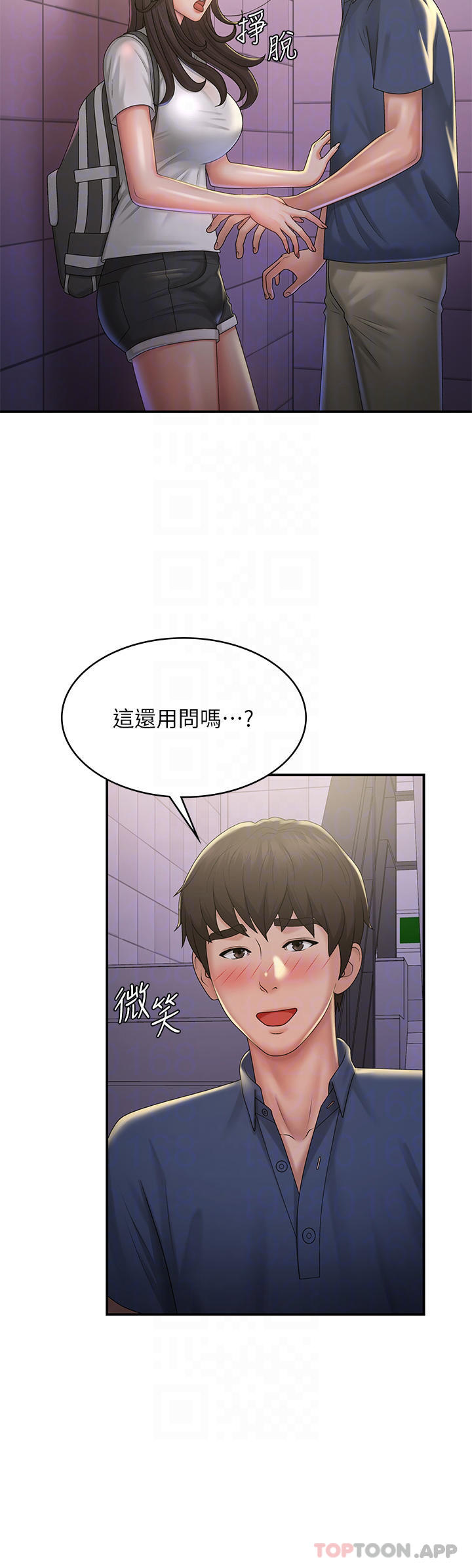 韩国漫画青春期小阿姨韩漫_青春期小阿姨-第38话-被偷窥的快感在线免费阅读-韩国漫画-第7张图片