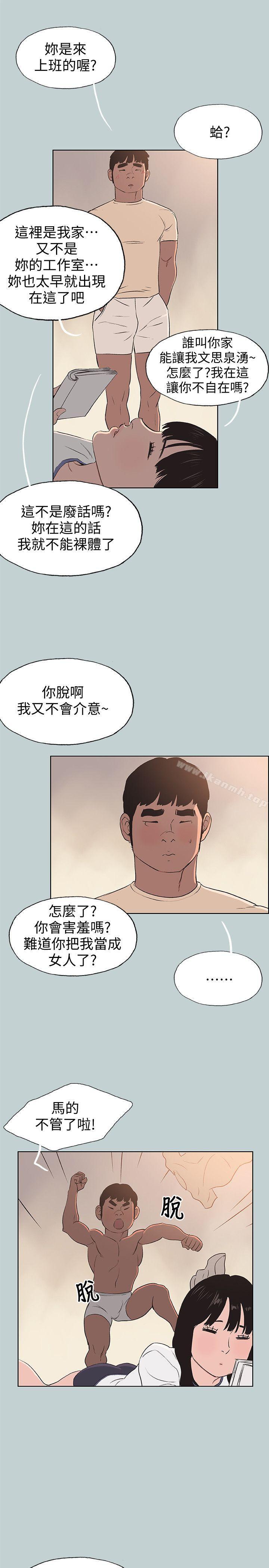 韩国漫画韩漫_适合劈腿的好日子-第97话-劈腿又怎样?在线免费阅读-韩国漫画-第23张图片