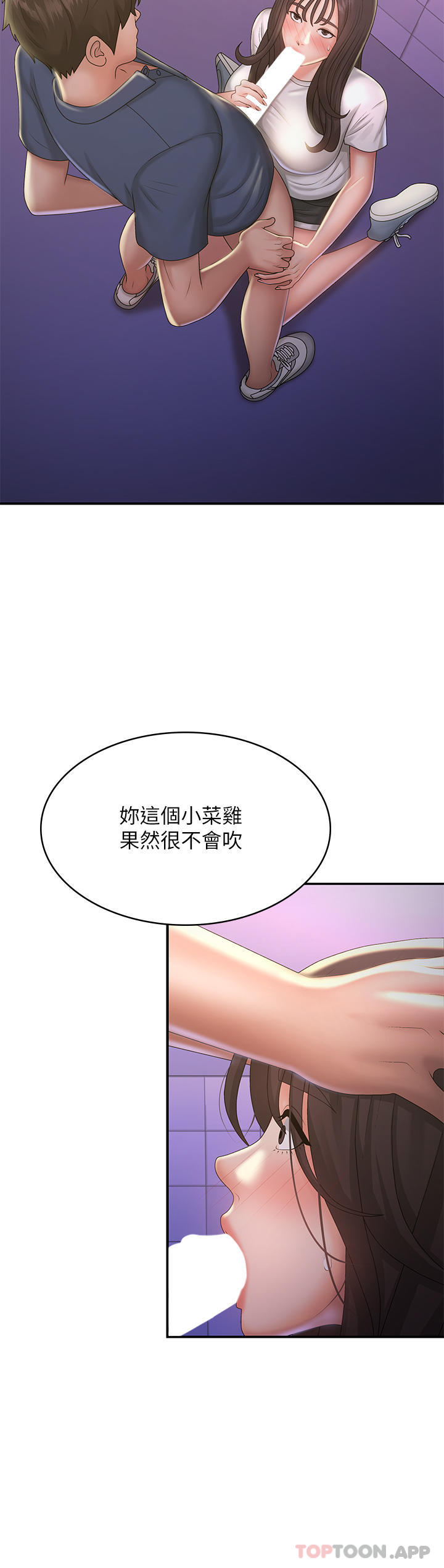 韩国漫画青春期小阿姨韩漫_青春期小阿姨-第38话-被偷窥的快感在线免费阅读-韩国漫画-第19张图片