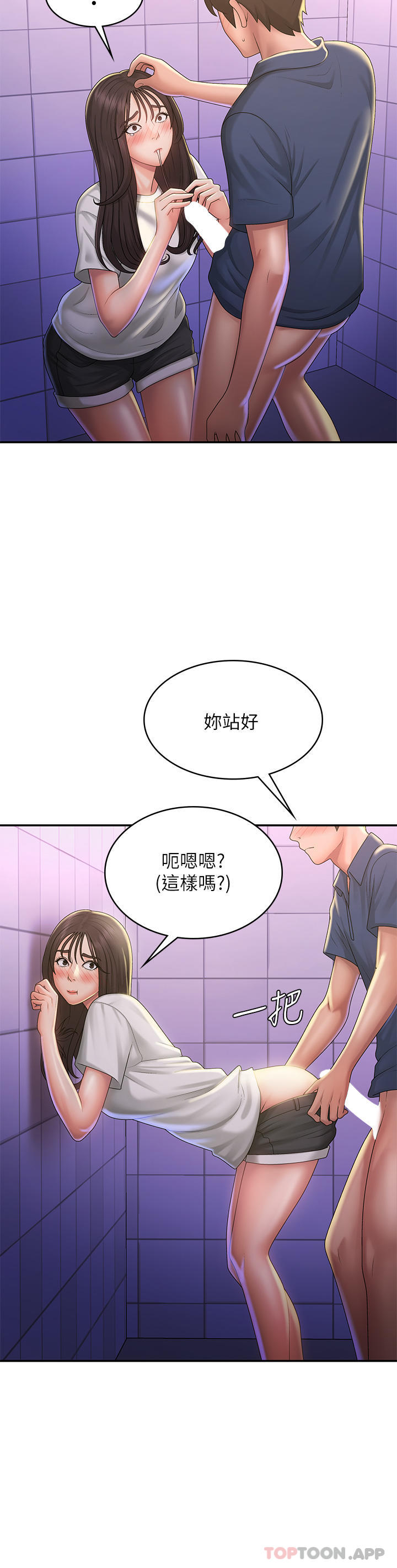 韩国漫画青春期小阿姨韩漫_青春期小阿姨-第38话-被偷窥的快感在线免费阅读-韩国漫画-第25张图片