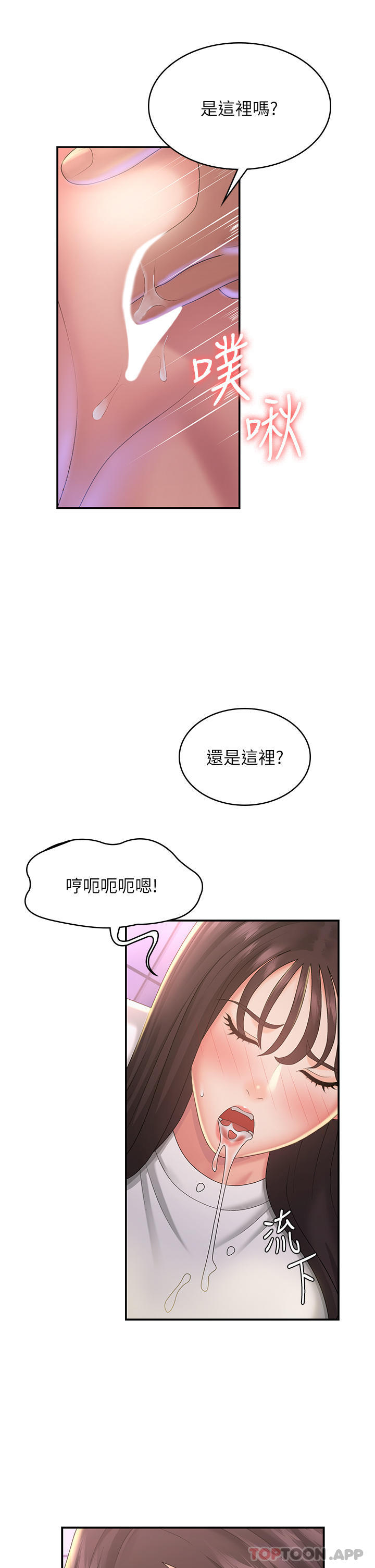 韩国漫画青春期小阿姨韩漫_青春期小阿姨-第38话-被偷窥的快感在线免费阅读-韩国漫画-第28张图片