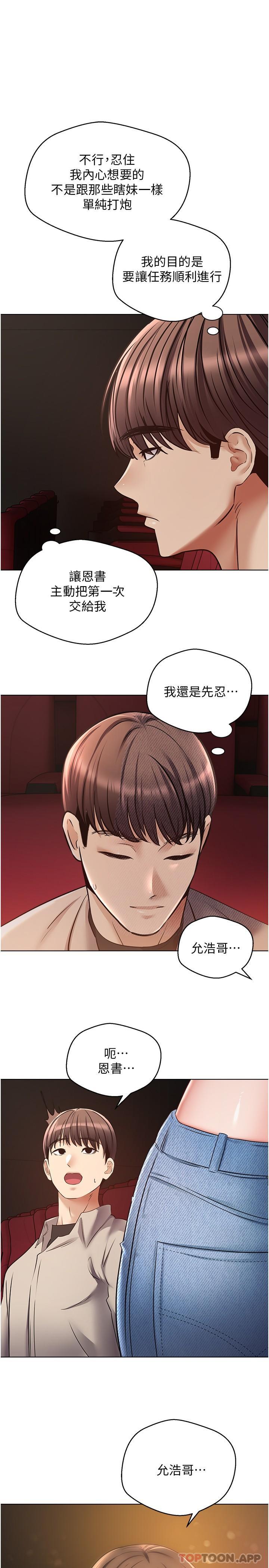 韩国漫画慾望成真App韩漫_慾望成真App-第15话-想要硬硬的东西放进来在线免费阅读-韩国漫画-第26张图片