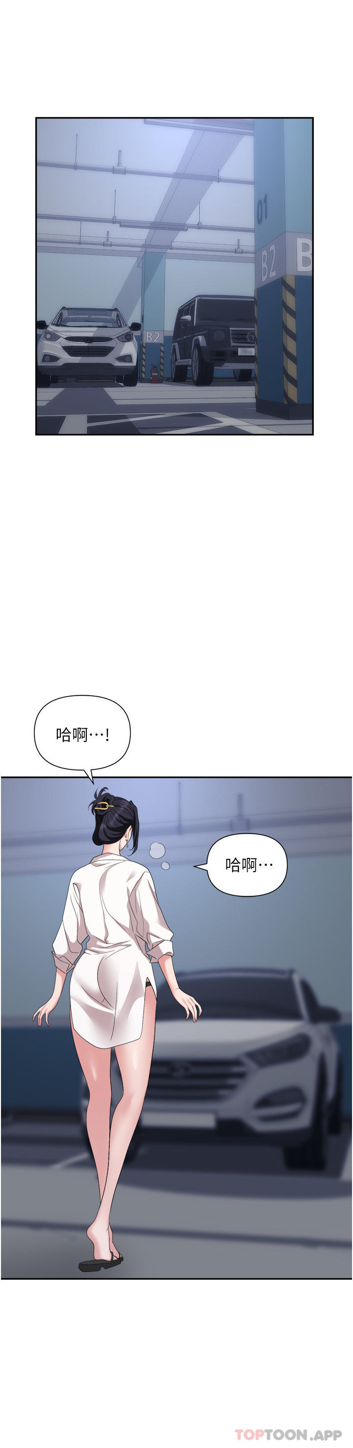 韩国漫画职场陷阱韩漫_职场陷阱-第22话-连续内射人妻在线免费阅读-韩国漫画-第1张图片