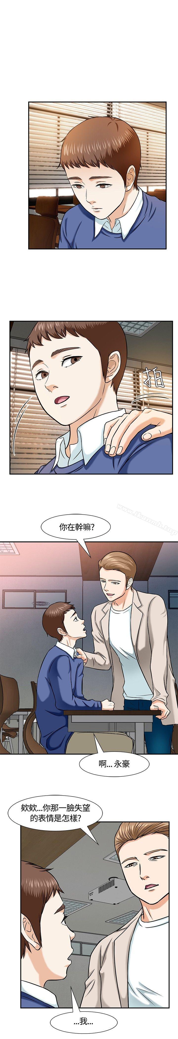 韩国漫画Roommate韩漫_Roommate-第14话在线免费阅读-韩国漫画-第3张图片