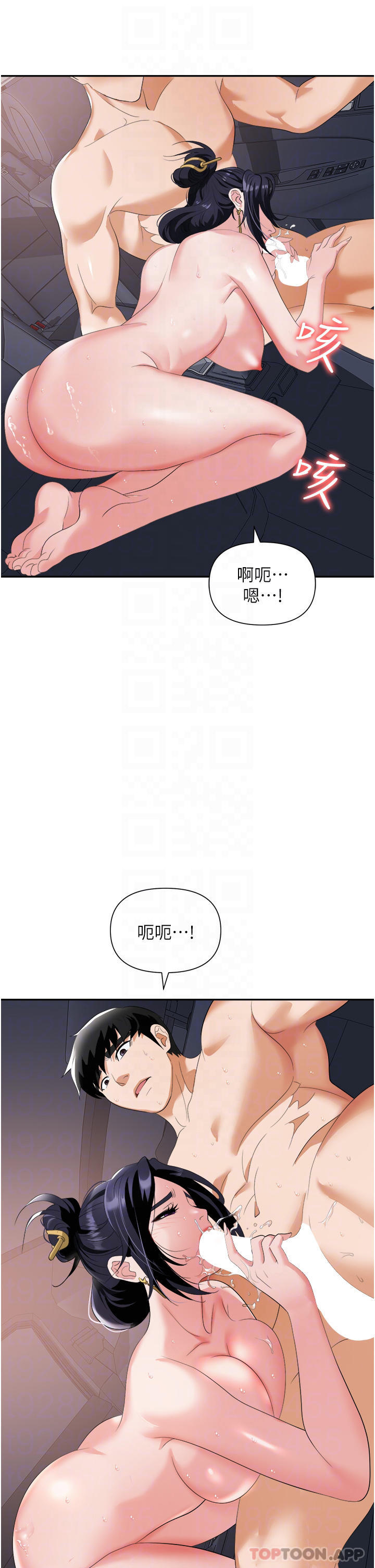 韩国漫画职场陷阱韩漫_职场陷阱-第22话-连续内射人妻在线免费阅读-韩国漫画-第16张图片