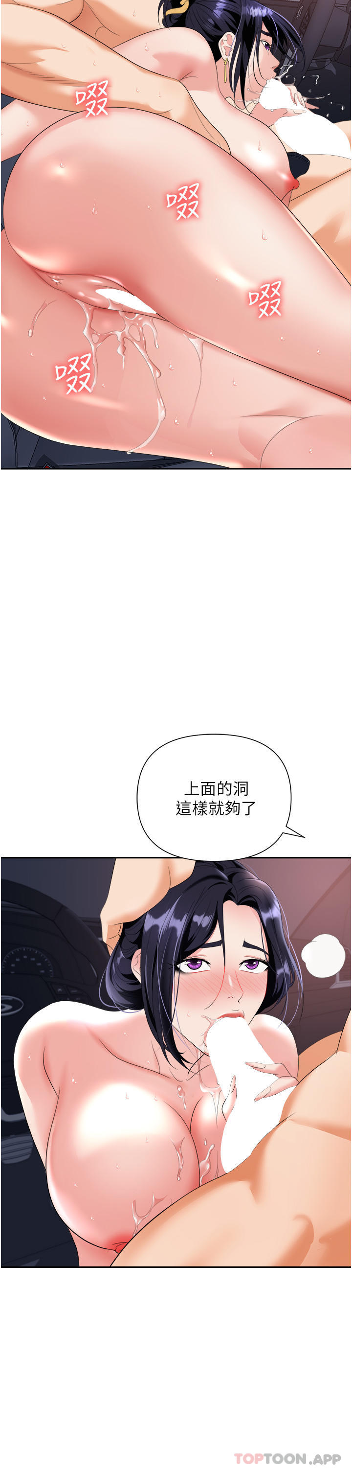 韩国漫画职场陷阱韩漫_职场陷阱-第22话-连续内射人妻在线免费阅读-韩国漫画-第19张图片