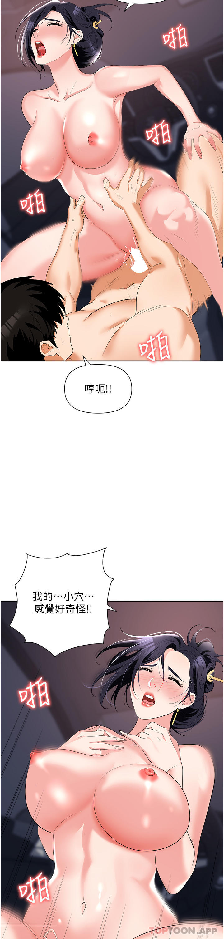 韩国漫画职场陷阱韩漫_职场陷阱-第22话-连续内射人妻在线免费阅读-韩国漫画-第27张图片