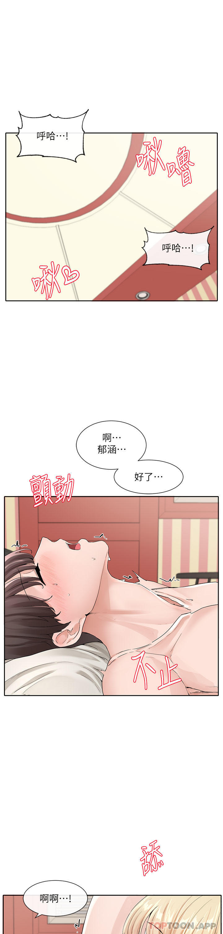 韩国漫画社团学姐韩漫_社团学姐-第119话-快报-林佳瑜选上了在线免费阅读-韩国漫画-第1张图片