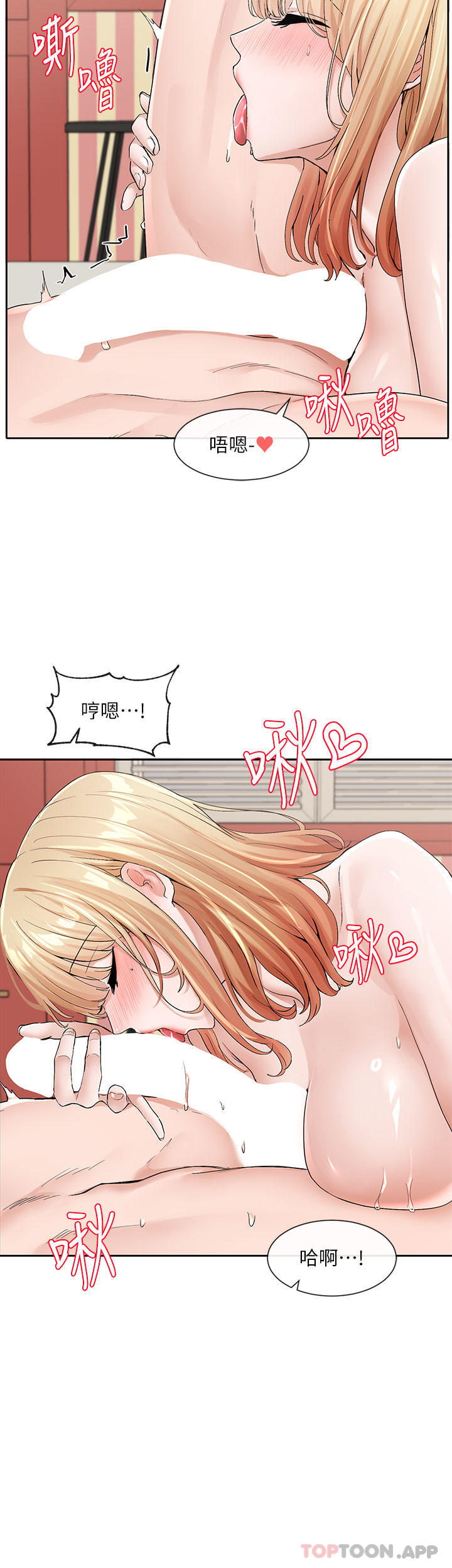 韩国漫画社团学姐韩漫_社团学姐-第119话-快报-林佳瑜选上了在线免费阅读-韩国漫画-第2张图片