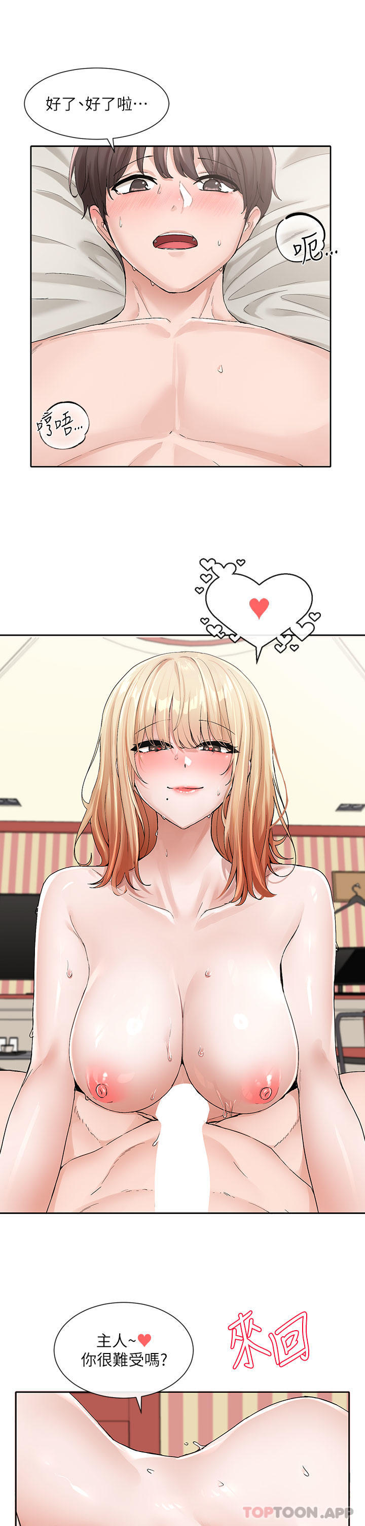 韩国漫画社团学姐韩漫_社团学姐-第119话-快报-林佳瑜选上了在线免费阅读-韩国漫画-第3张图片