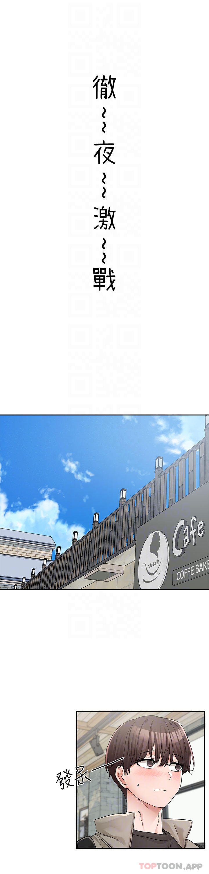 韩国漫画社团学姐韩漫_社团学姐-第119话-快报-林佳瑜选上了在线免费阅读-韩国漫画-第6张图片