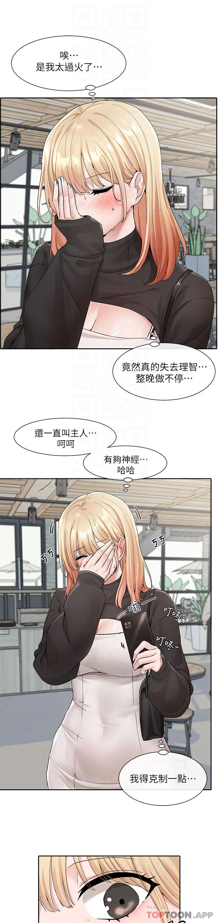 韩国漫画社团学姐韩漫_社团学姐-第119话-快报-林佳瑜选上了在线免费阅读-韩国漫画-第8张图片
