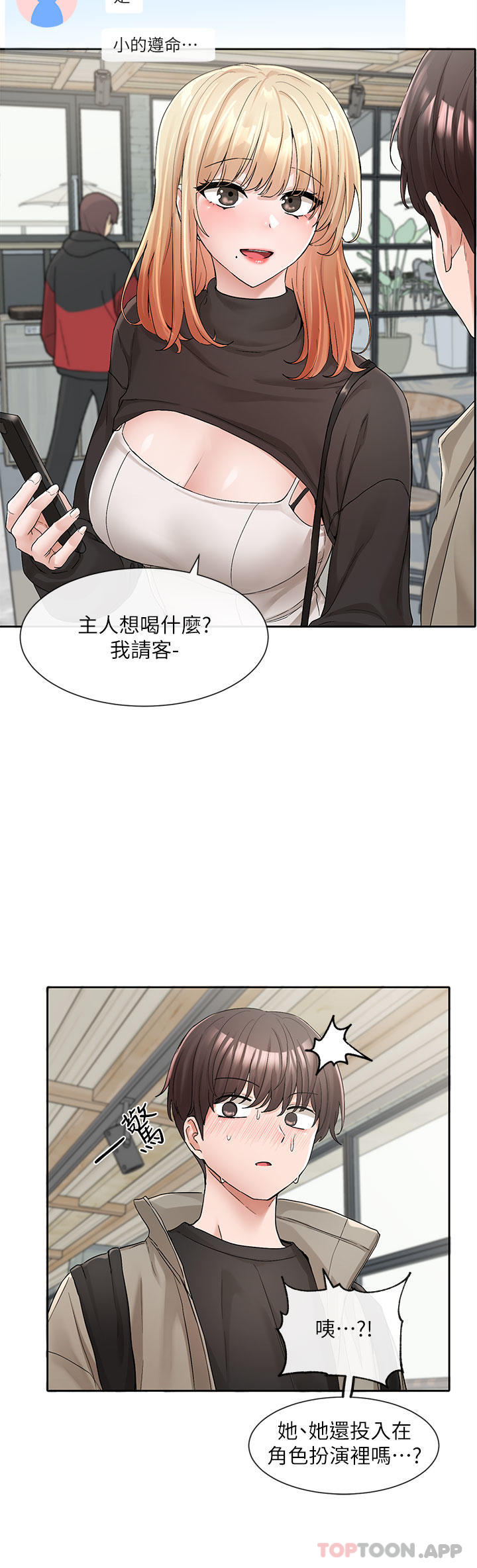韩国漫画社团学姐韩漫_社团学姐-第119话-快报-林佳瑜选上了在线免费阅读-韩国漫画-第11张图片