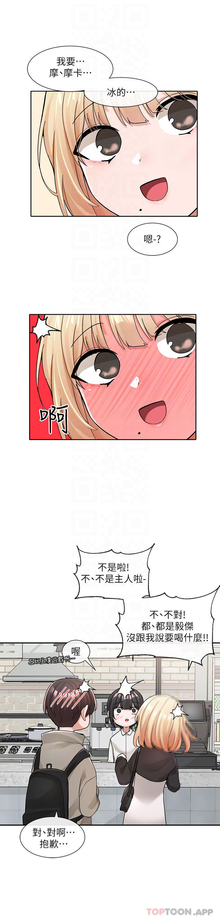 韩国漫画社团学姐韩漫_社团学姐-第119话-快报-林佳瑜选上了在线免费阅读-韩国漫画-第12张图片