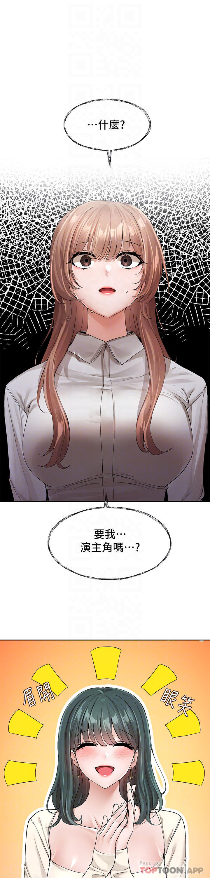 韩国漫画社团学姐韩漫_社团学姐-第119话-快报-林佳瑜选上了在线免费阅读-韩国漫画-第14张图片