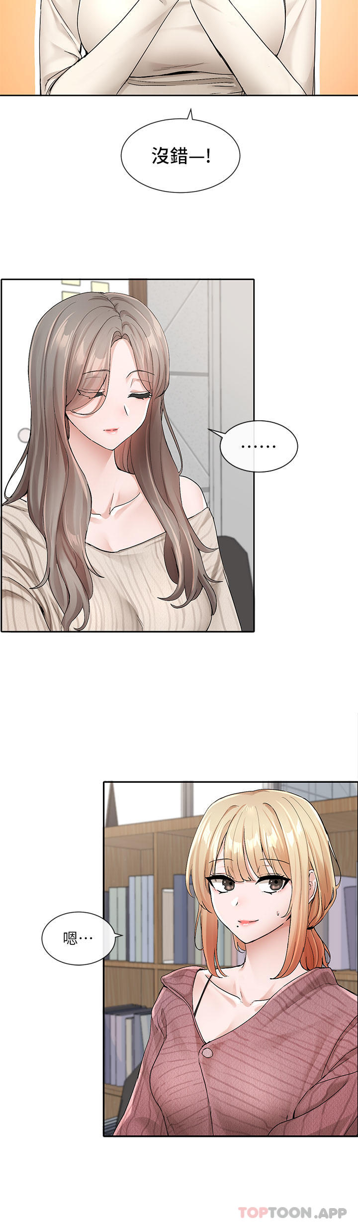 韩国漫画社团学姐韩漫_社团学姐-第119话-快报-林佳瑜选上了在线免费阅读-韩国漫画-第15张图片