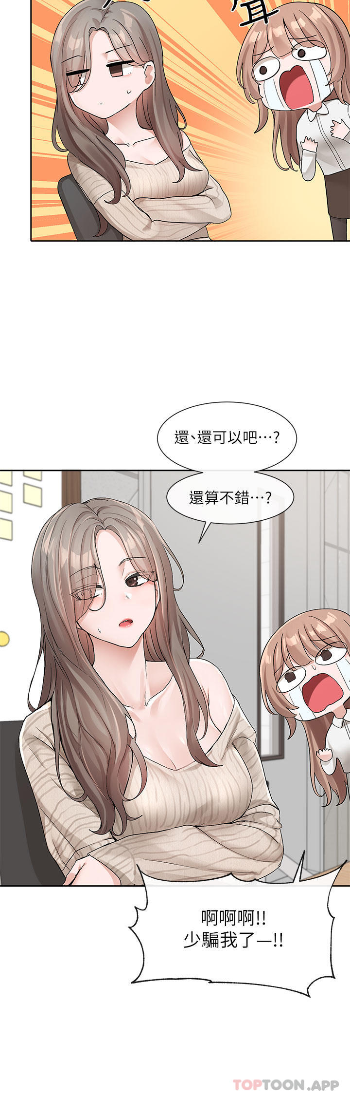 韩国漫画社团学姐韩漫_社团学姐-第119话-快报-林佳瑜选上了在线免费阅读-韩国漫画-第17张图片