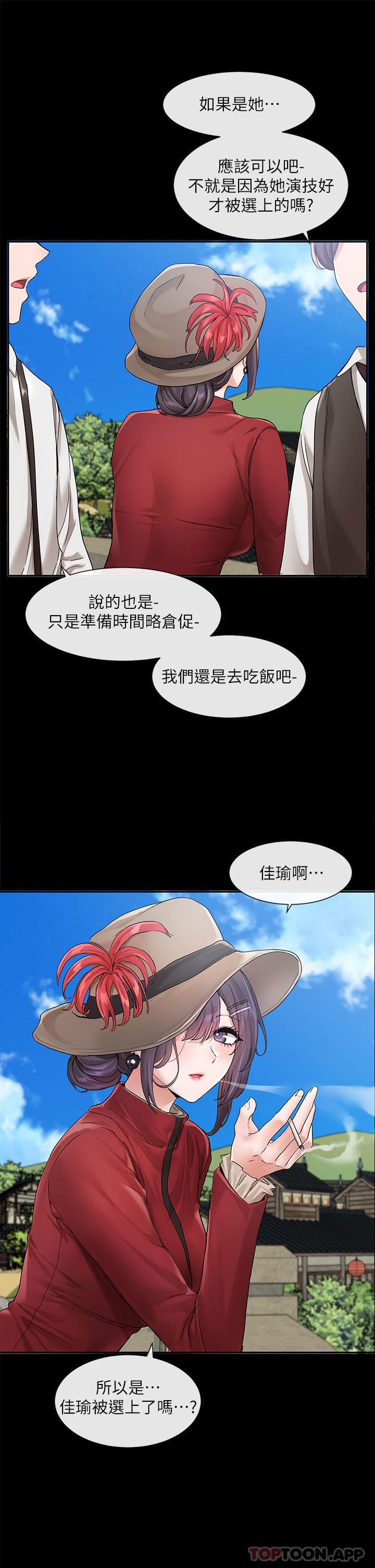 韩国漫画社团学姐韩漫_社团学姐-第119话-快报-林佳瑜选上了在线免费阅读-韩国漫画-第23张图片
