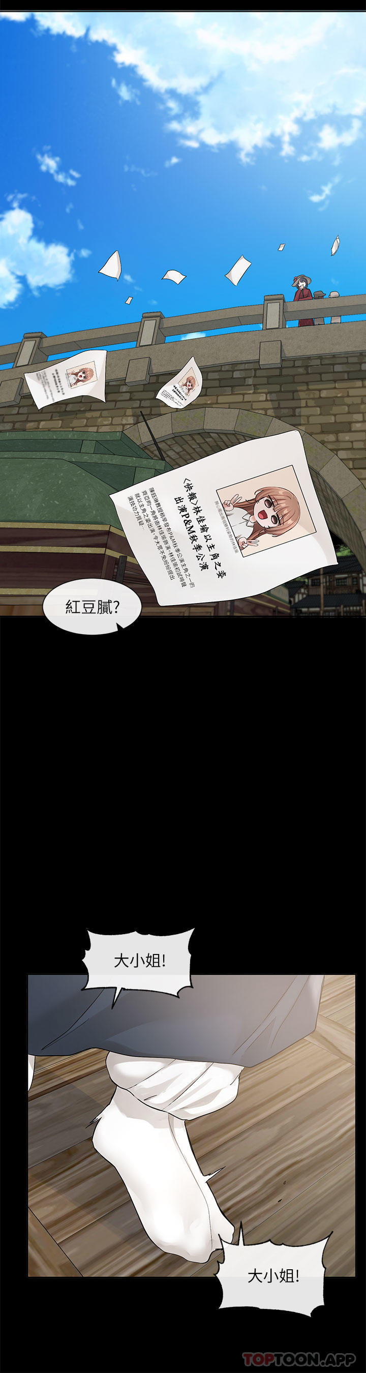 韩国漫画社团学姐韩漫_社团学姐-第119话-快报-林佳瑜选上了在线免费阅读-韩国漫画-第24张图片