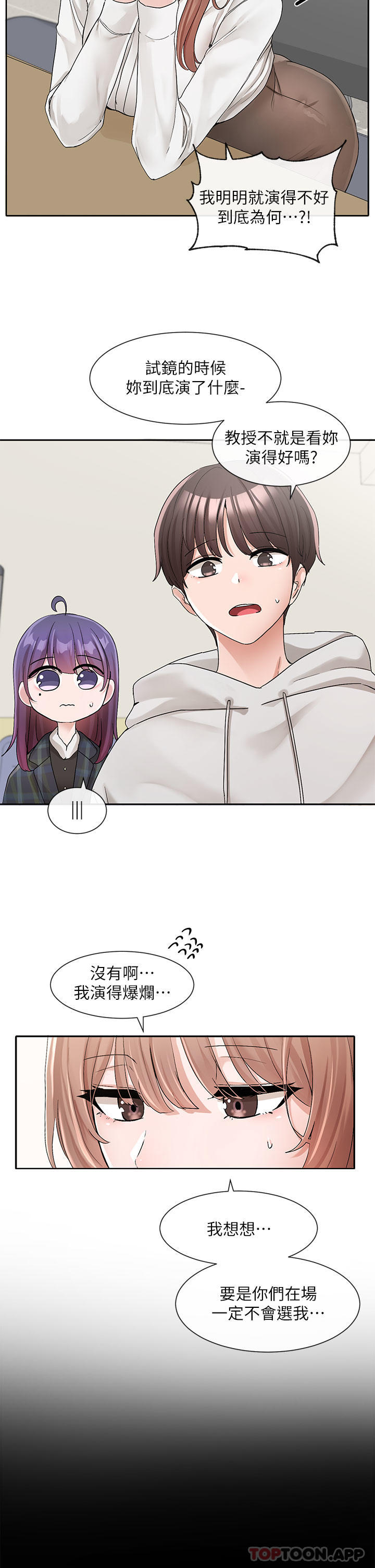 韩国漫画社团学姐韩漫_社团学姐-第119话-快报-林佳瑜选上了在线免费阅读-韩国漫画-第29张图片