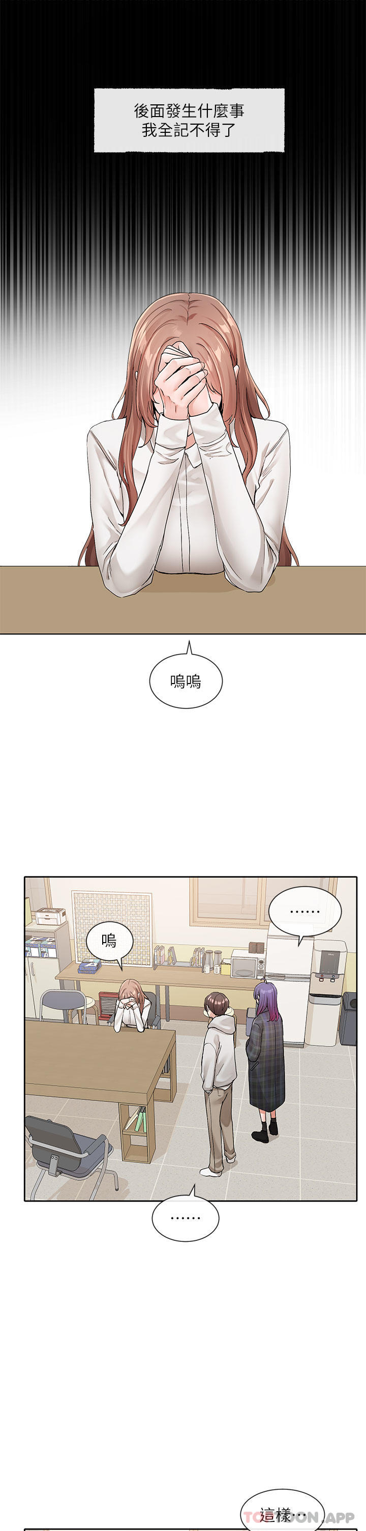 韩国漫画社团学姐韩漫_社团学姐-第119话-快报-林佳瑜选上了在线免费阅读-韩国漫画-第33张图片