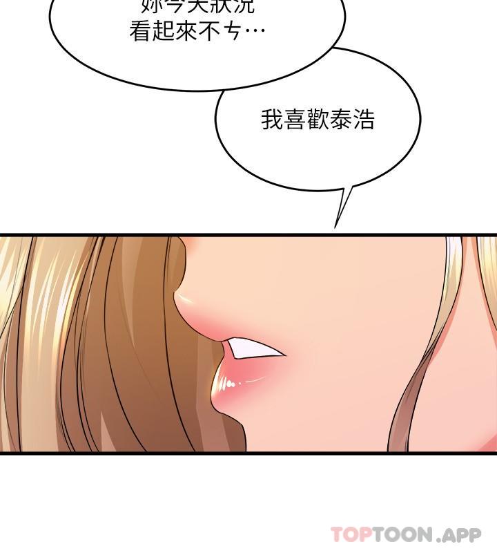 韩国漫画舞蹈系学姐们韩漫_舞蹈系学姐们-第56话-我不会再让步了在线免费阅读-韩国漫画-第11张图片