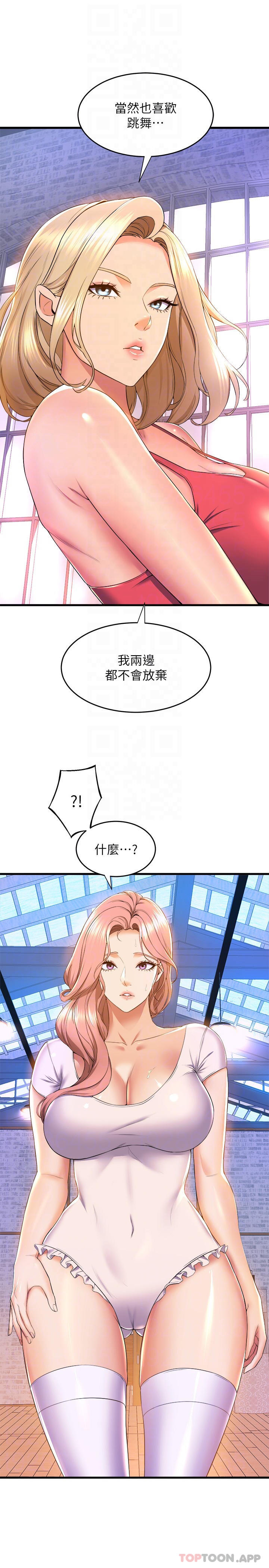 韩国漫画舞蹈系学姐们韩漫_舞蹈系学姐们-第56话-我不会再让步了在线免费阅读-韩国漫画-第12张图片