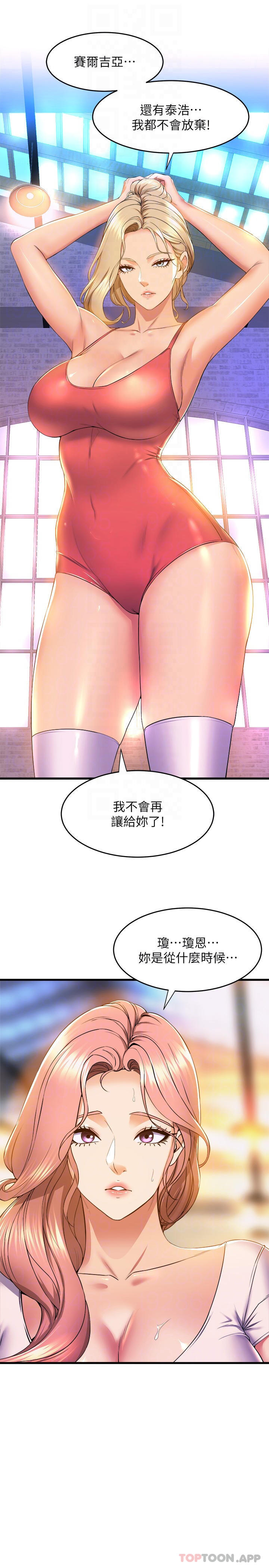 韩国漫画舞蹈系学姐们韩漫_舞蹈系学姐们-第56话-我不会再让步了在线免费阅读-韩国漫画-第14张图片