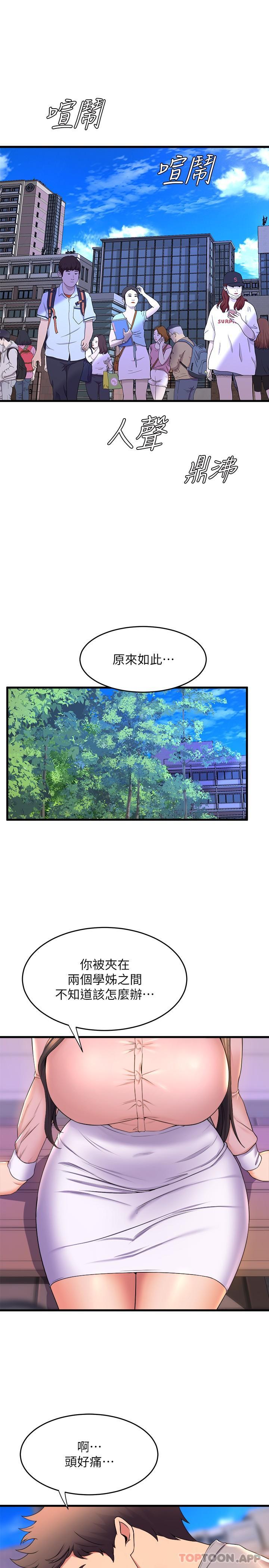 韩国漫画舞蹈系学姐们韩漫_舞蹈系学姐们-第56话-我不会再让步了在线免费阅读-韩国漫画-第25张图片