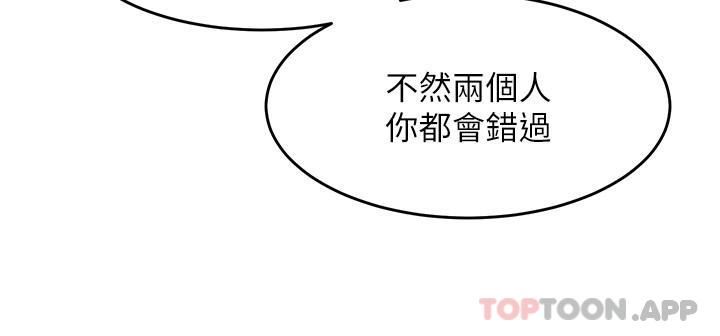 韩国漫画舞蹈系学姐们韩漫_舞蹈系学姐们-第56话-我不会再让步了在线免费阅读-韩国漫画-第28张图片