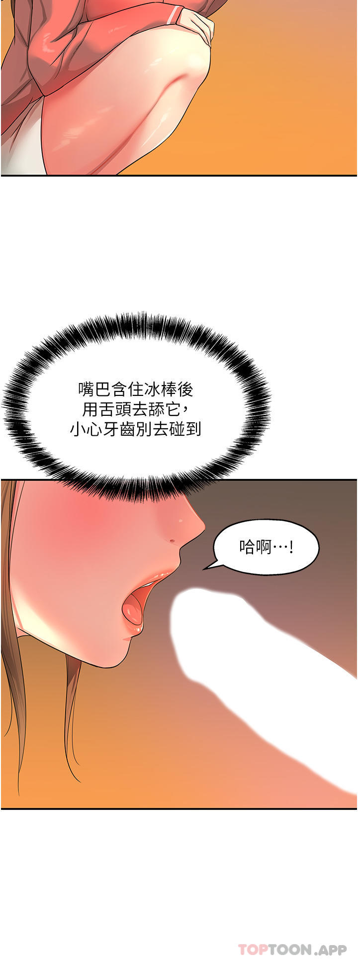 韩国漫画洞洞杂货店韩漫_洞洞杂货店-第25话-把墙壁震倒的强力电臀在线免费阅读-韩国漫画-第17张图片