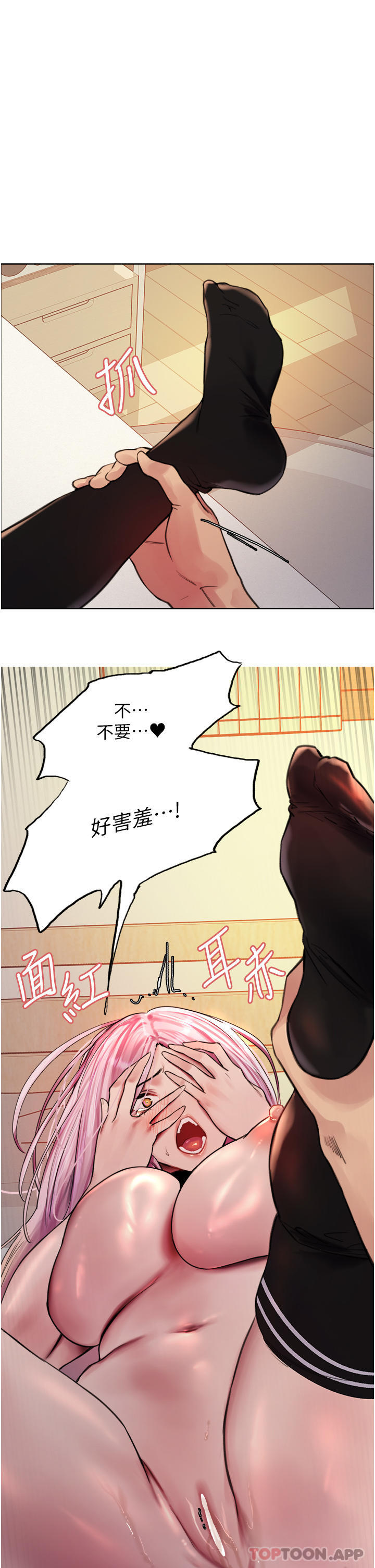 韩国漫画色轮眼韩漫_色轮眼-第41话-我第一次被插菊花&hearts;在线免费阅读-韩国漫画-第1张图片